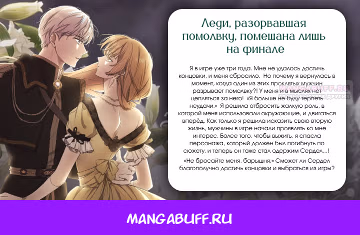Сигрид — Том 1 · Глава 119, страница 26