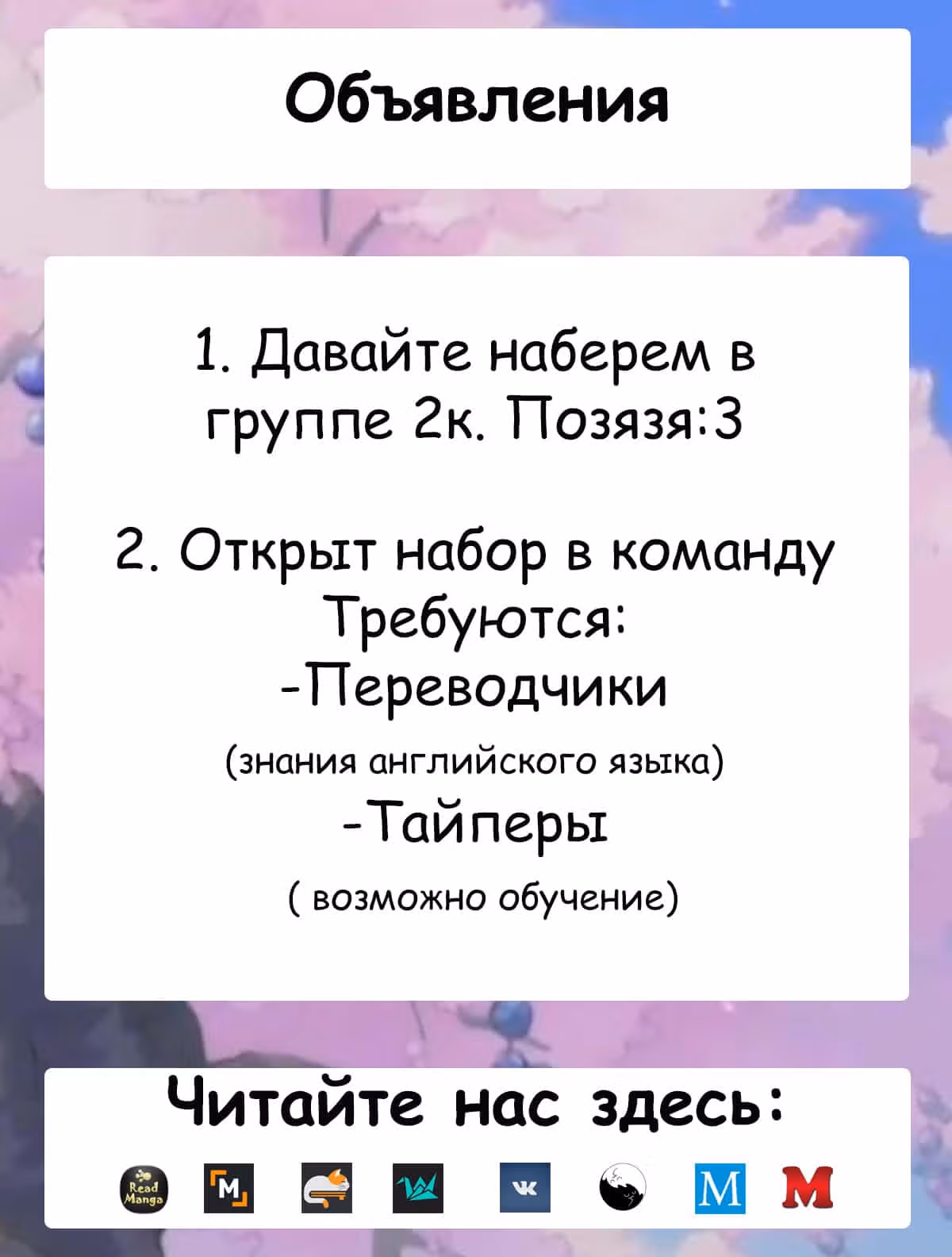 Дневник тренировок бывшего топ-1 игрока с нуля — Том 1 · Глава 21, страница 1