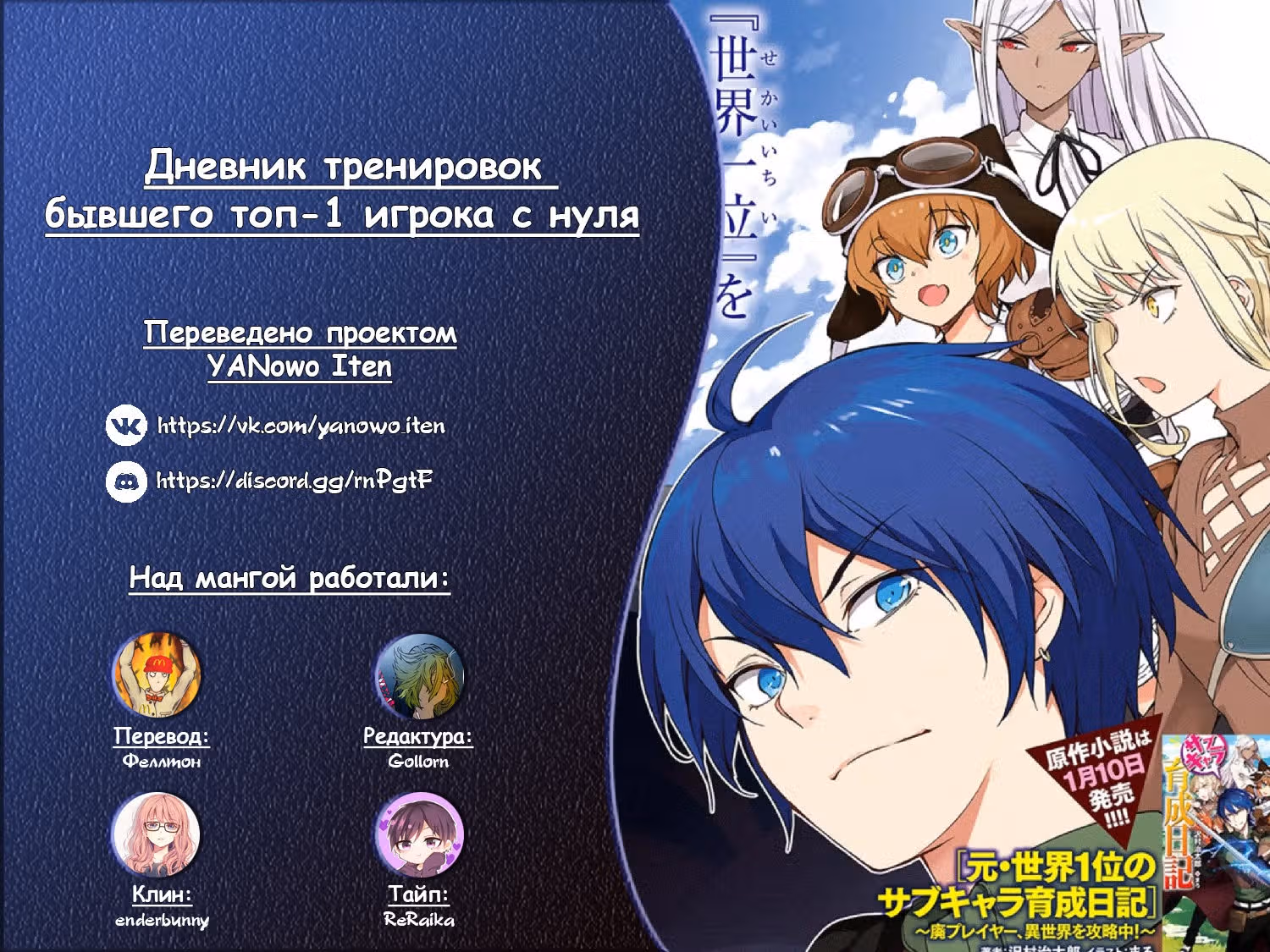 Дневник тренировок бывшего топ-1 игрока с нуля — Том 1 · Глава 21, страница 23