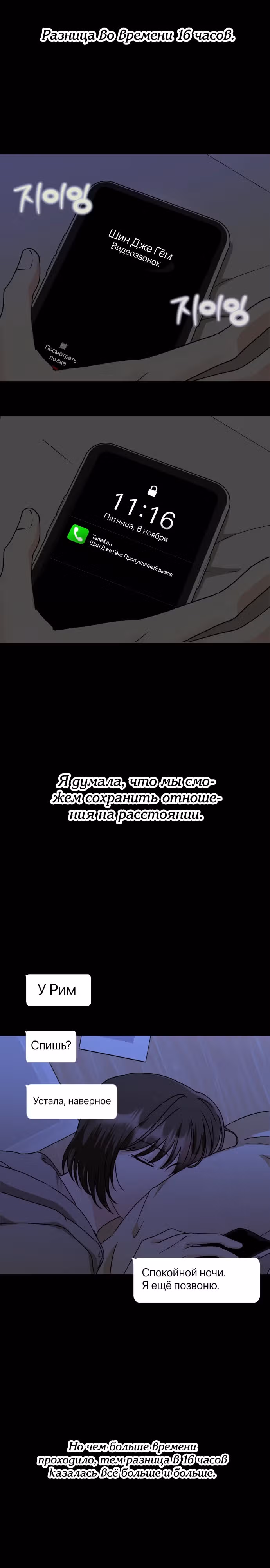 Мужчина, который не умеет петь — Том 1 · Глава 2, страница 36