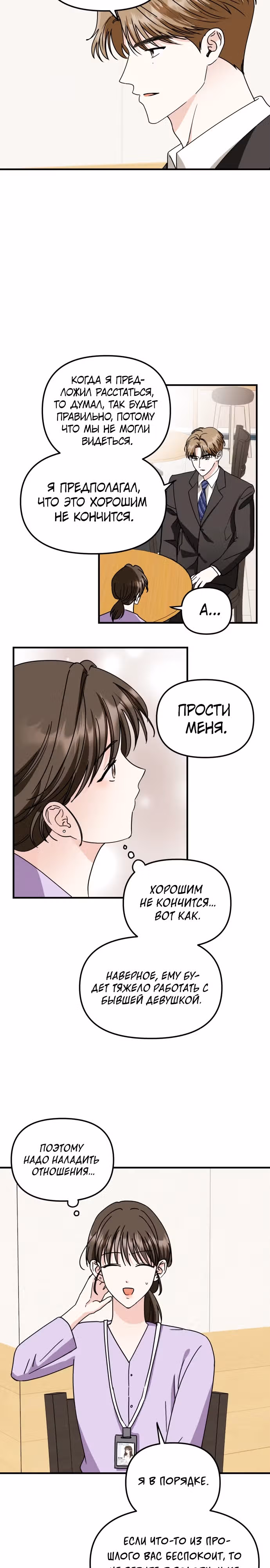 Мужчина, который не умеет петь — Том 1 · Глава 2, страница 40