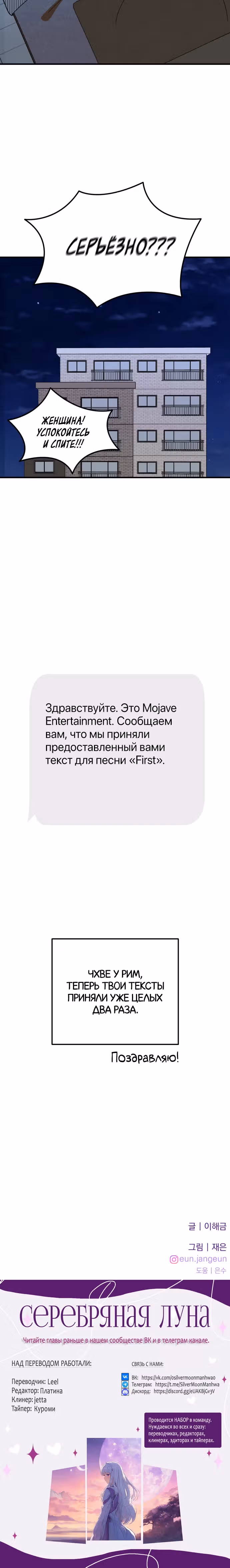 Мужчина, который не умеет петь — Том 1 · Глава 2, страница 48