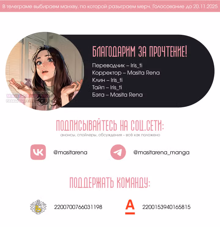 Сигрид — Том 1 · Глава 118, страница 22