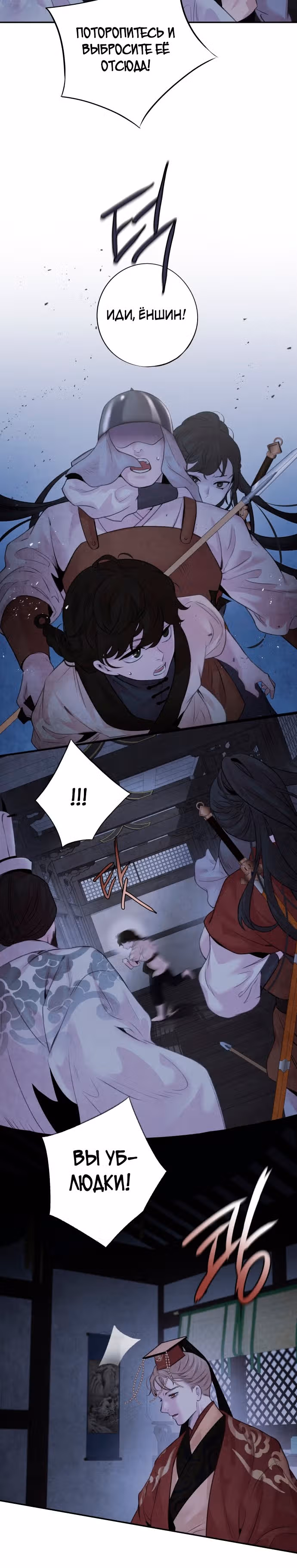 Аша — Том 1 · Глава 26, страница 9