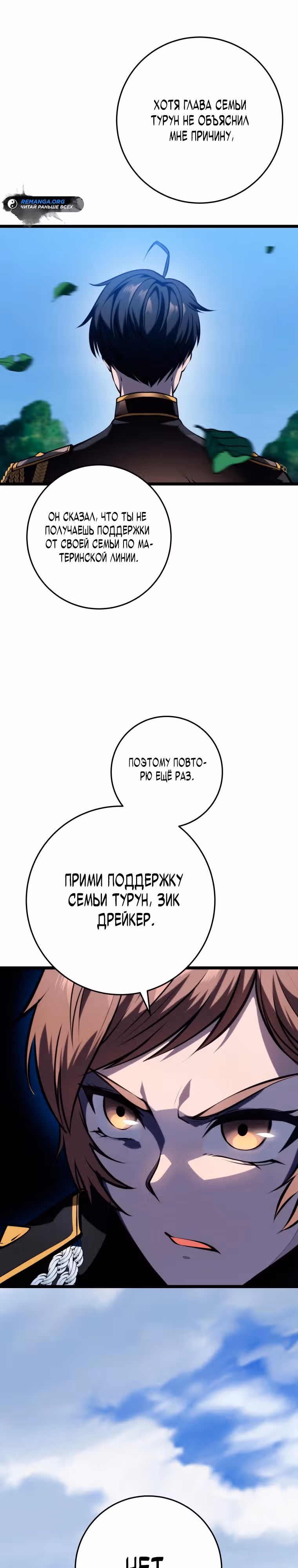 Непревзойдённая регрессия убийцы драконов — Том 1 · Глава 8, страница 26