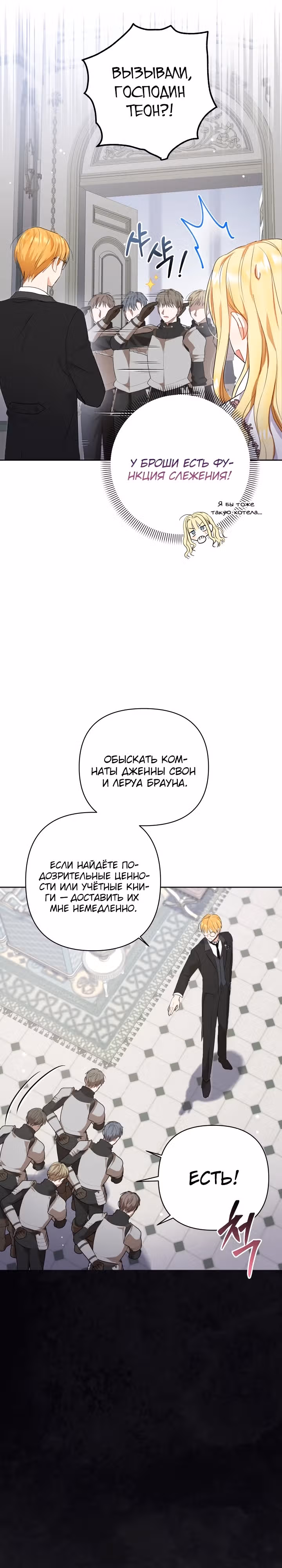 Моя сестра, что была моим врагом, в этот раз любит меня — Том 1 · Глава 5, страница 11
