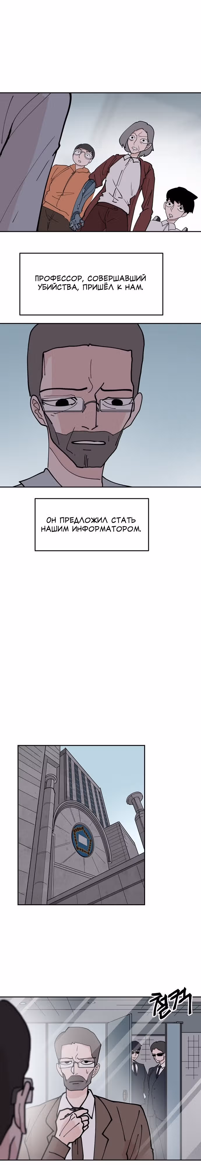 Бесконечно МОЯ — Том 1 · Глава 13, страница 16