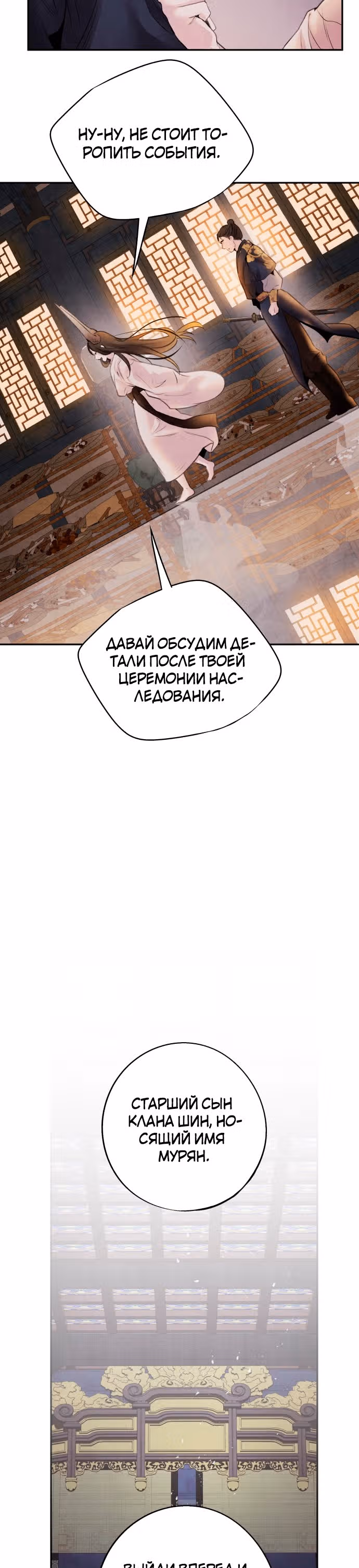 Аша — Том 1 · Глава 27, страница 11