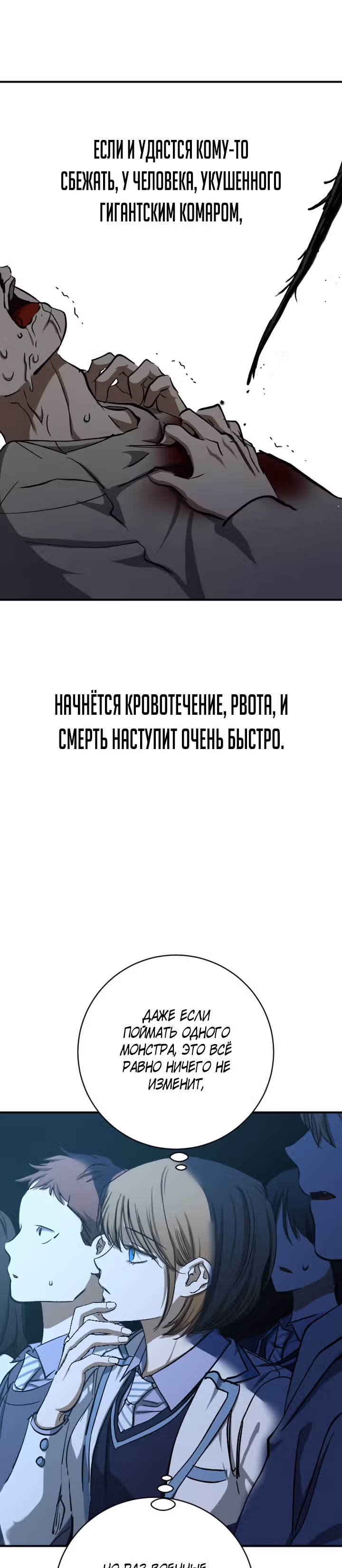 Ночь теней — Том 1 · Глава 24, страница 5
