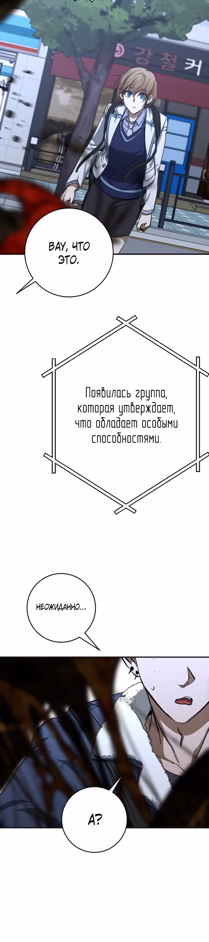 Ночь теней — Том 1 · Глава 24, страница 41