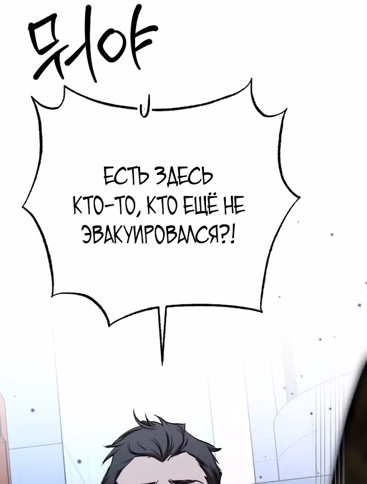 Ночь теней — Том 1 · Глава 24, страница 43