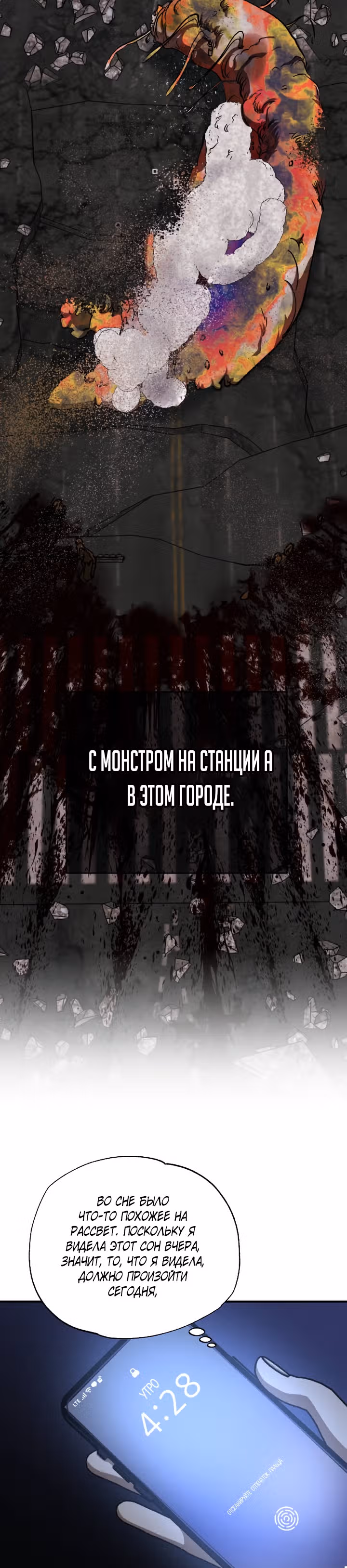 Ночь теней — Том 1 · Глава 24, страница 10