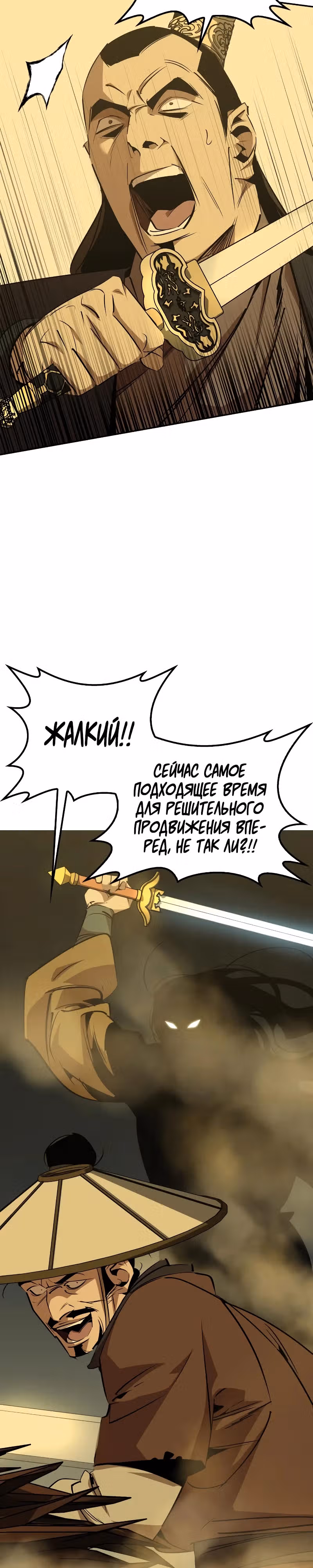 Перерождение в западном муриме — Том 2 · Глава 72, страница 24