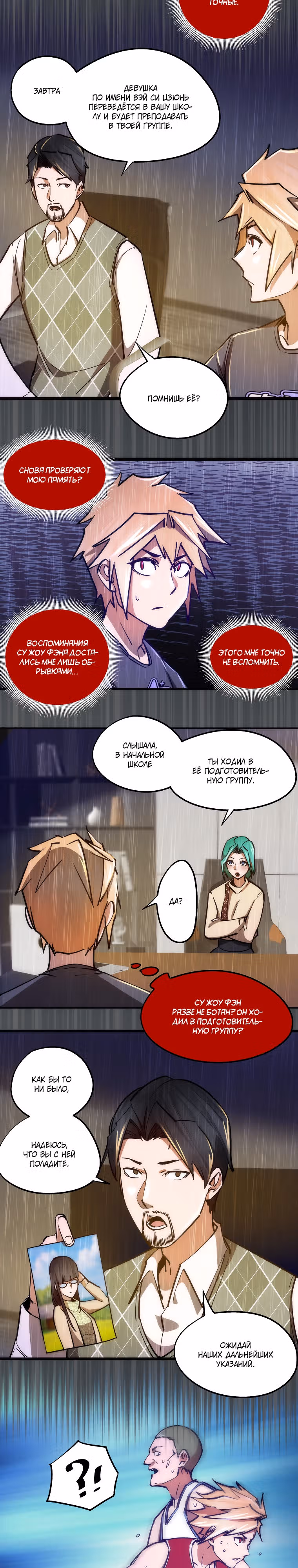 Я не князь тьмы — Том 1 · Глава 160, страница 13