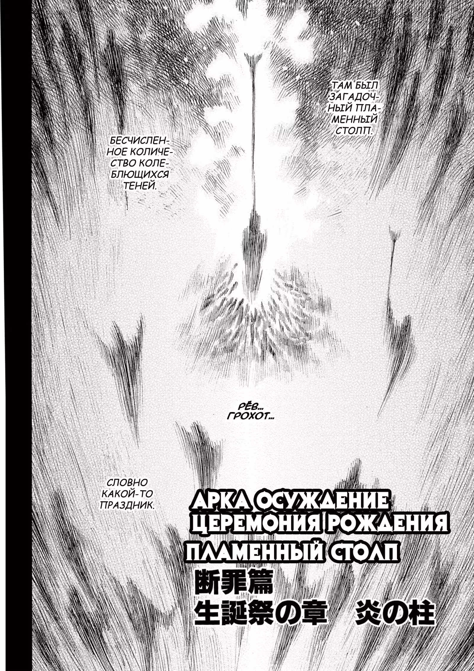 Берсерк — Том 18 · Глава 159, страница 2