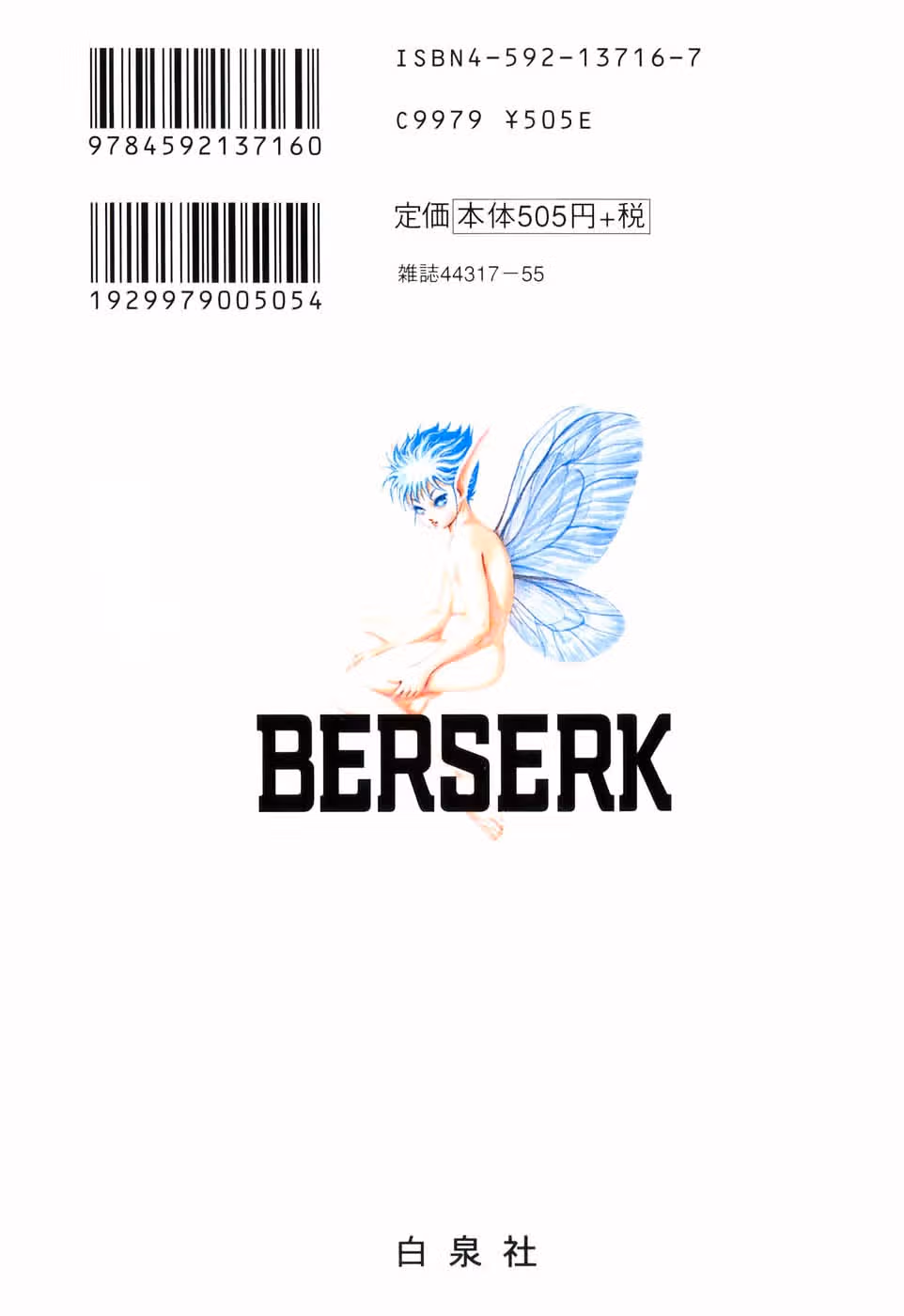 Берсерк — Том 18 · Глава 159, страница 26