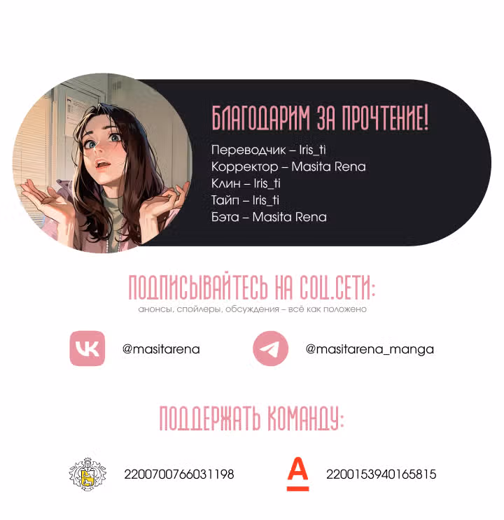 Сигрид — Том 1 · Глава 116, страница 27