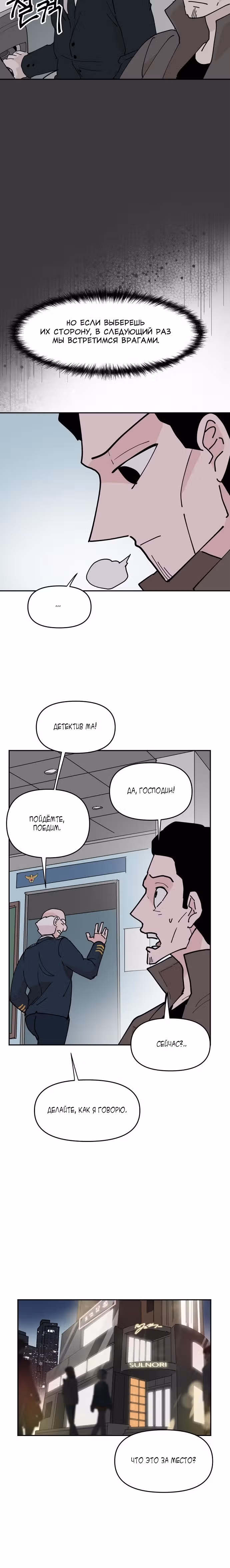Бесконечно МОЯ — Том 1 · Глава 14, страница 20