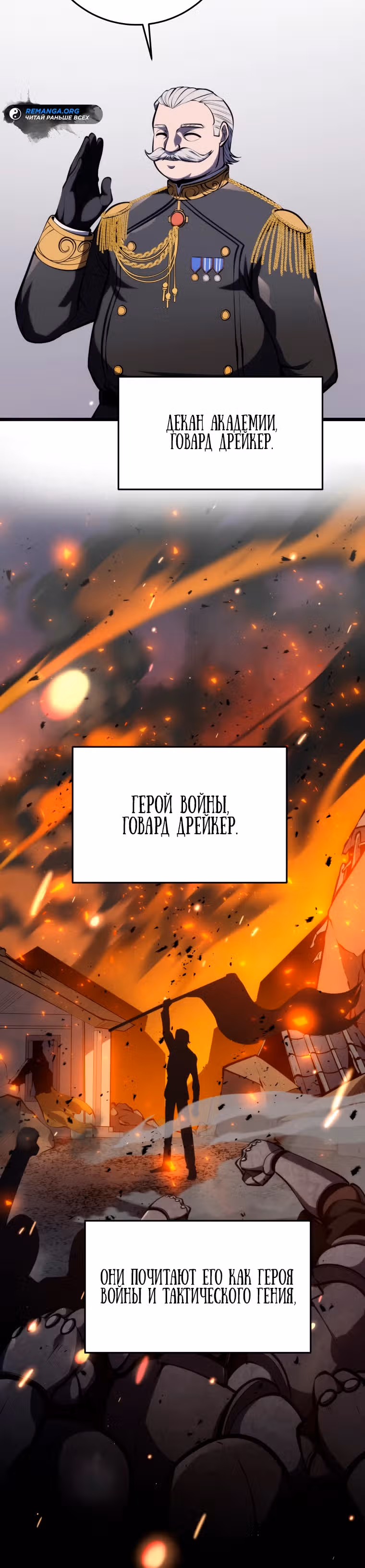 Непревзойдённая регрессия убийцы драконов — Том 1 · Глава 9, страница 20