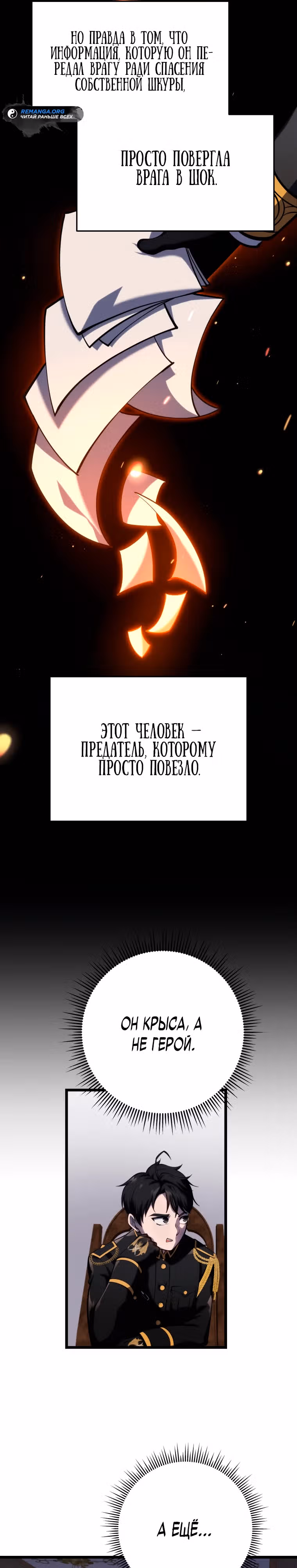 Непревзойдённая регрессия убийцы драконов — Том 1 · Глава 9, страница 21
