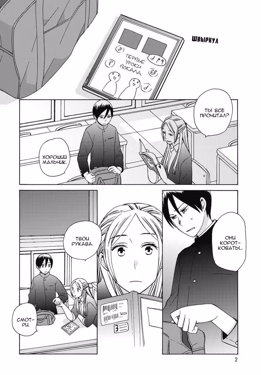 Любовь в 14 — Том 4 · Глава 17.5, страница 2