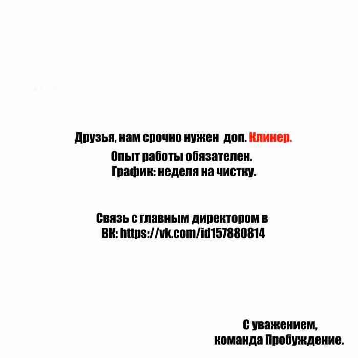 Павший — Том 1 · Глава 9, страница 19