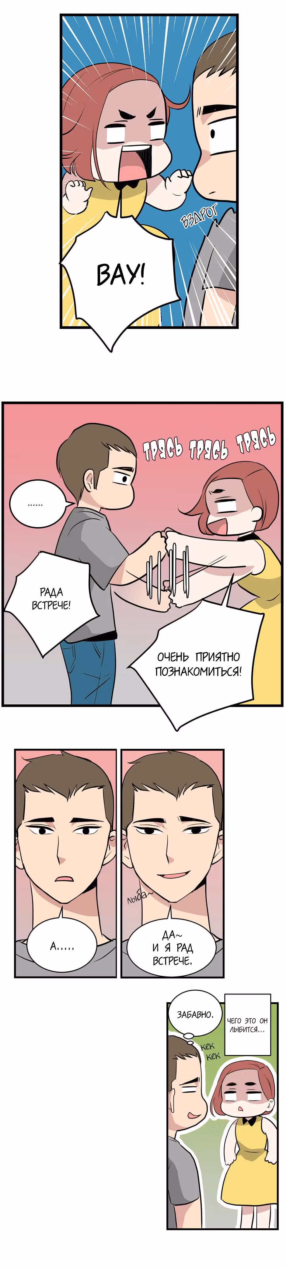 Дефицит любви — Том 1 · Глава 3, страница 7
