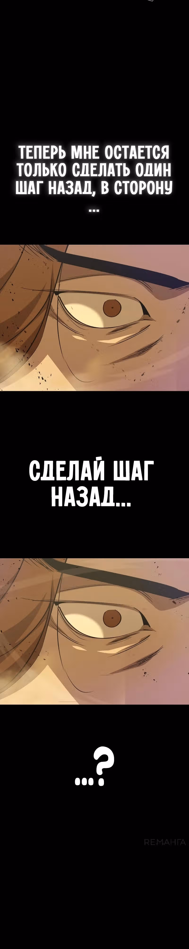 Перерождение в западном муриме — Том 2 · Глава 73, страница 13