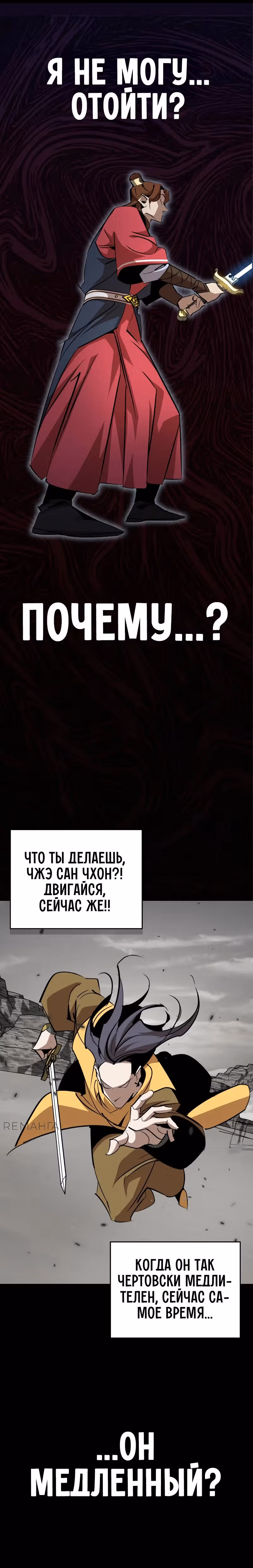 Перерождение в западном муриме — Том 2 · Глава 73, страница 14