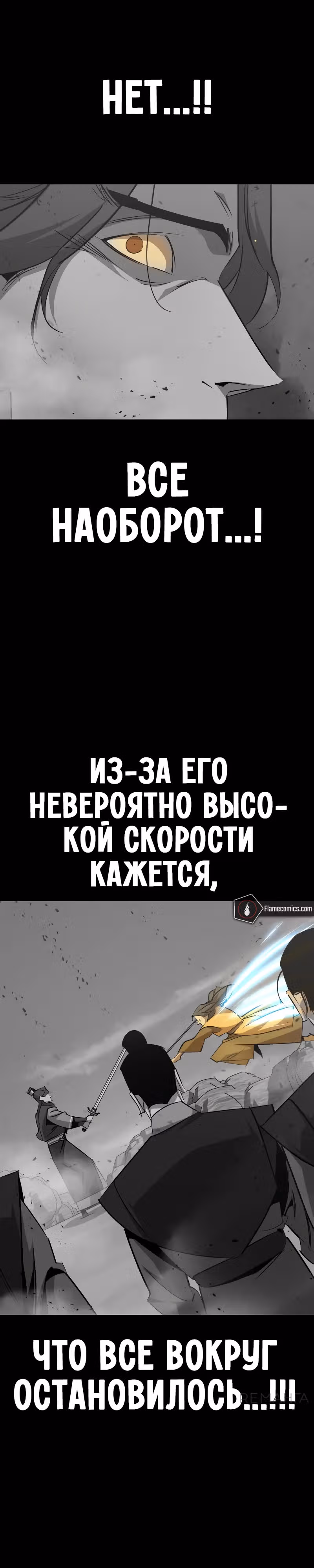Перерождение в западном муриме — Том 2 · Глава 73, страница 15