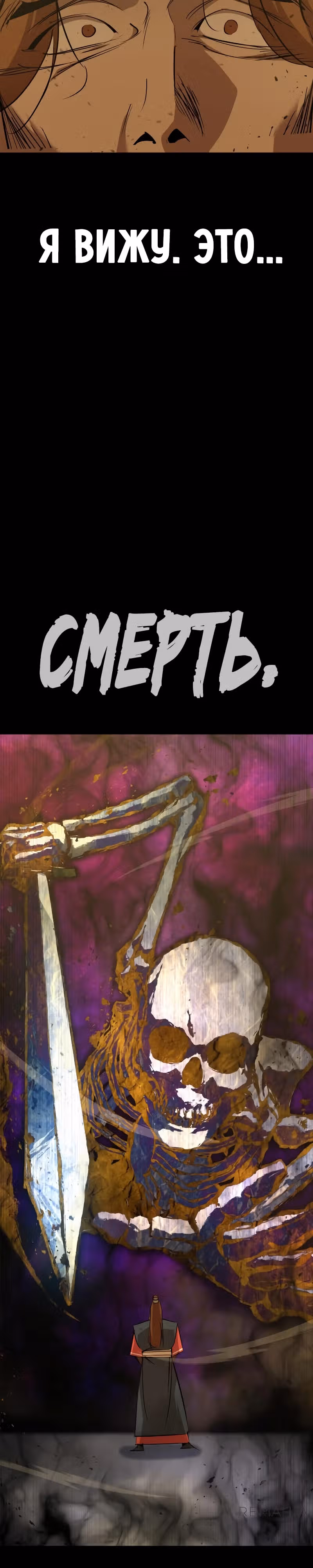 Перерождение в западном муриме — Том 2 · Глава 73, страница 17