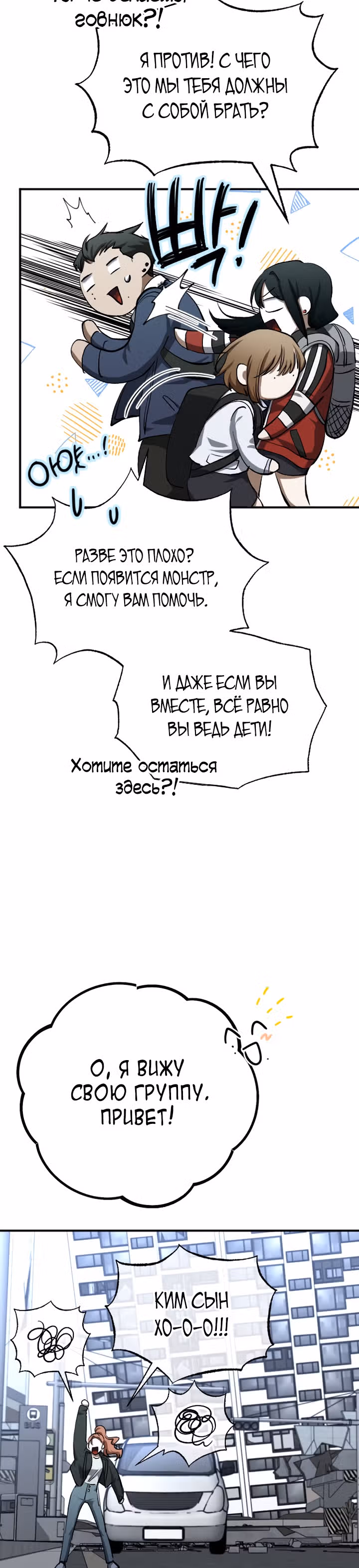 Ночь теней — Том 1 · Глава 25, страница 32