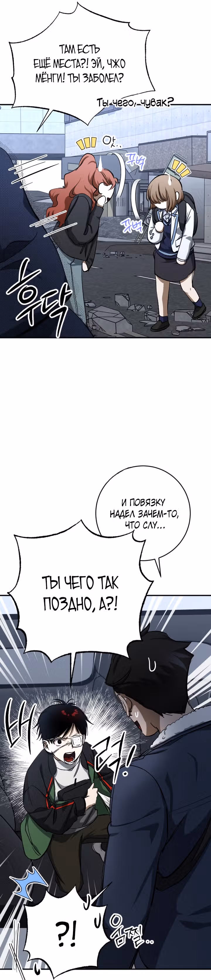Ночь теней — Том 1 · Глава 25, страница 35