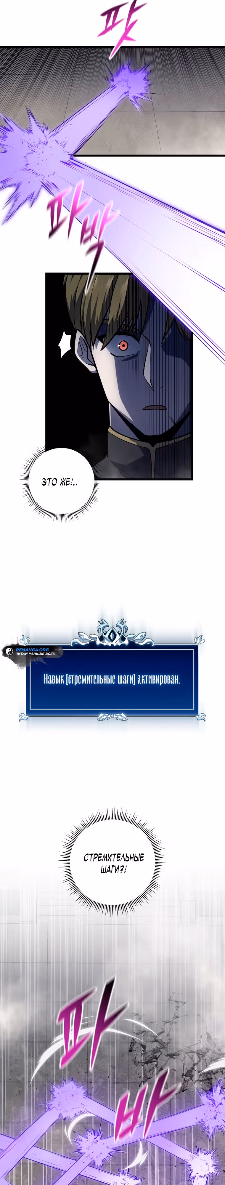 Непревзойдённая регрессия убийцы драконов — Том 1 · Глава 10, страница 17