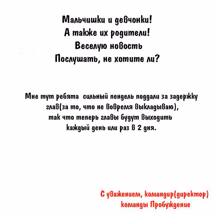 Павший — Том 1 · Глава 10, страница 17