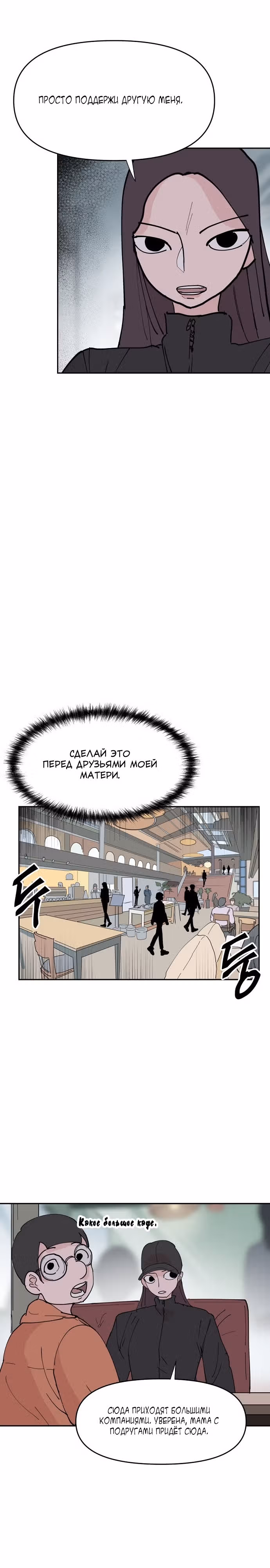 Бесконечно МОЯ — Том 1 · Глава 16, страница 15