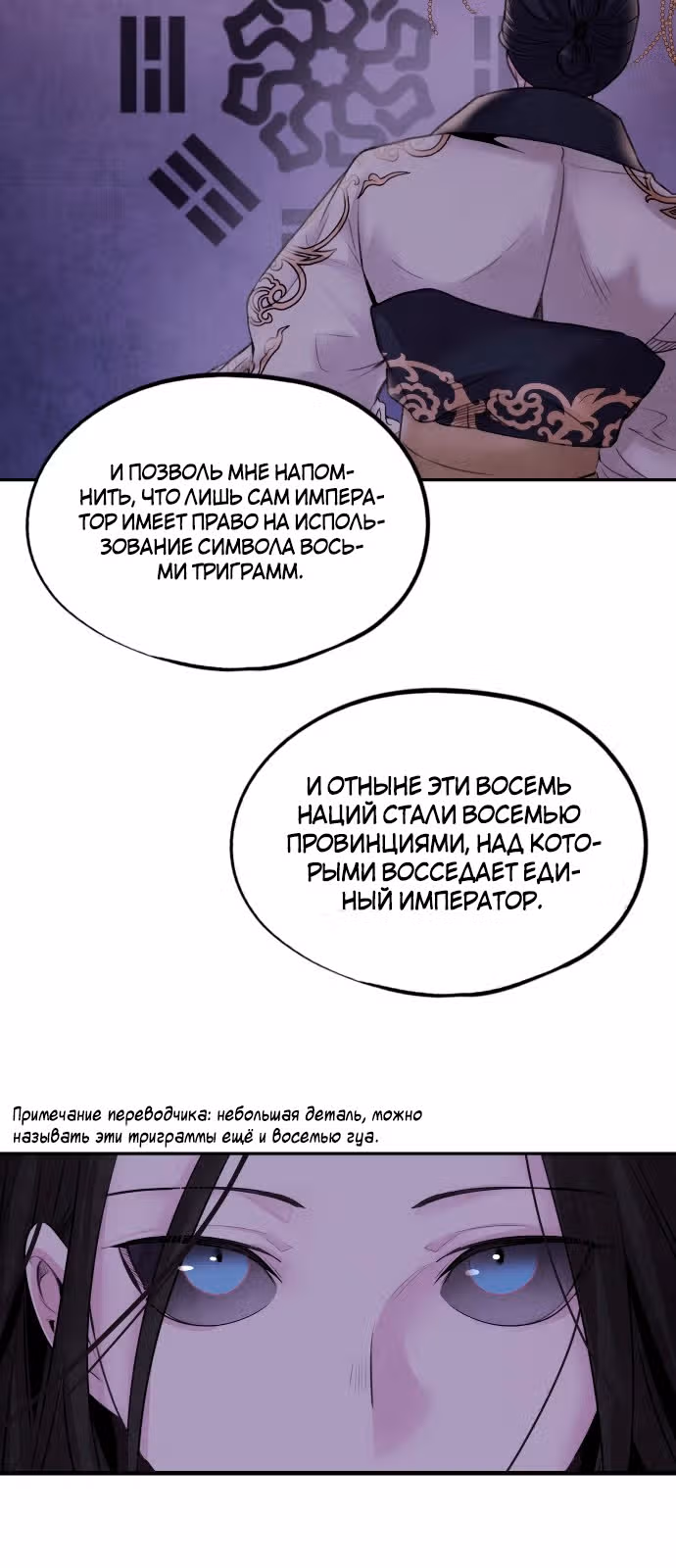 Аша — Том 1 · Глава 33, страница 3