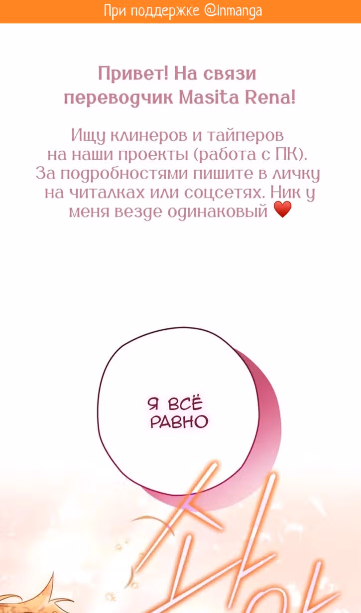 Сигрид — Том 1 · Глава 111, страница 2