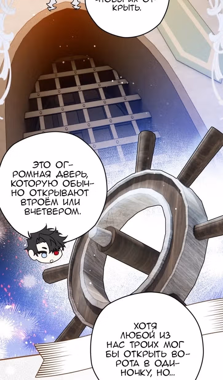 Сигрид — Том 1 · Глава 111, страница 36