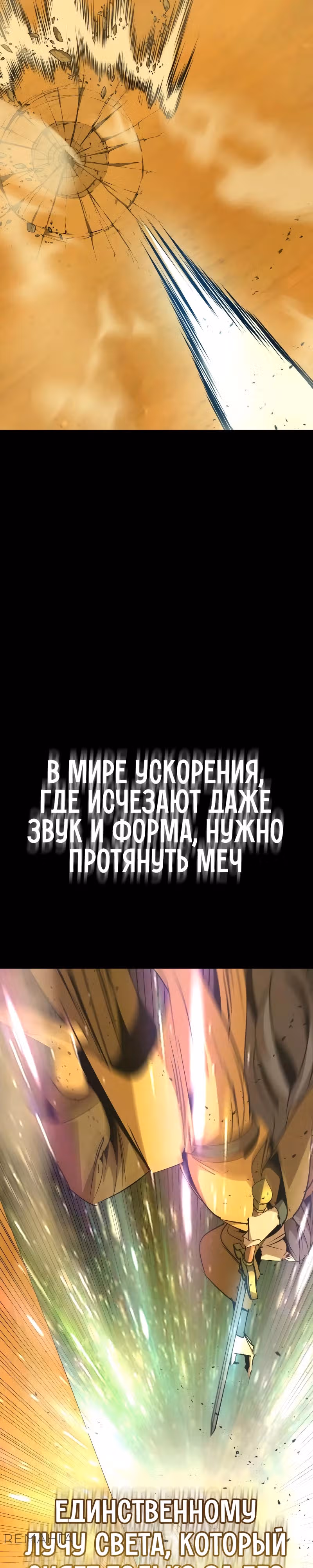 Перерождение в западном муриме — Том 2 · Глава 75, страница 11
