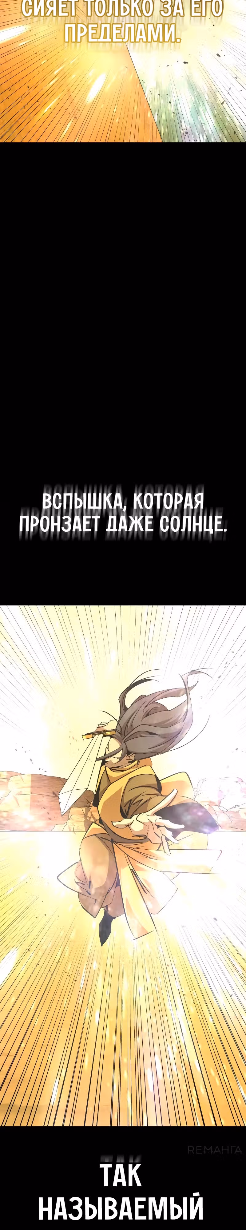 Перерождение в западном муриме — Том 2 · Глава 75, страница 12