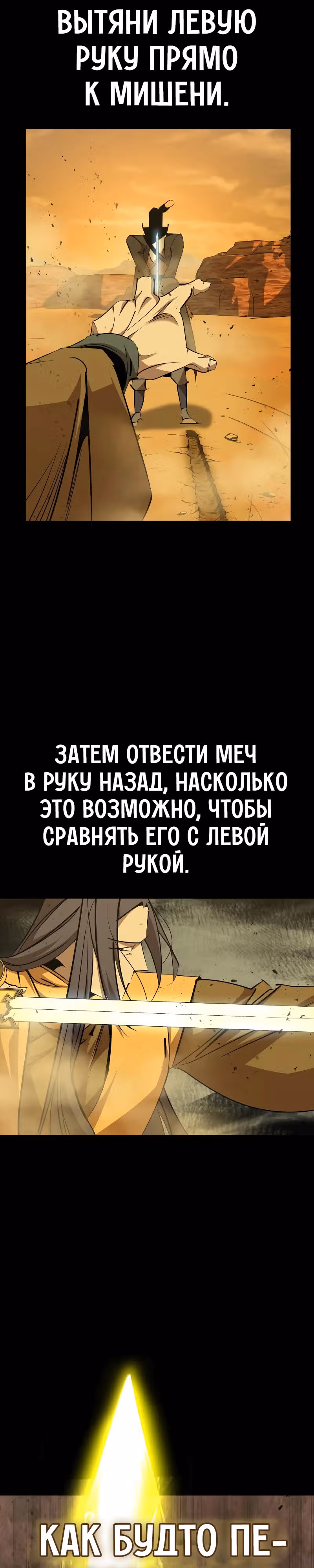 Перерождение в западном муриме — Том 2 · Глава 75, страница 5