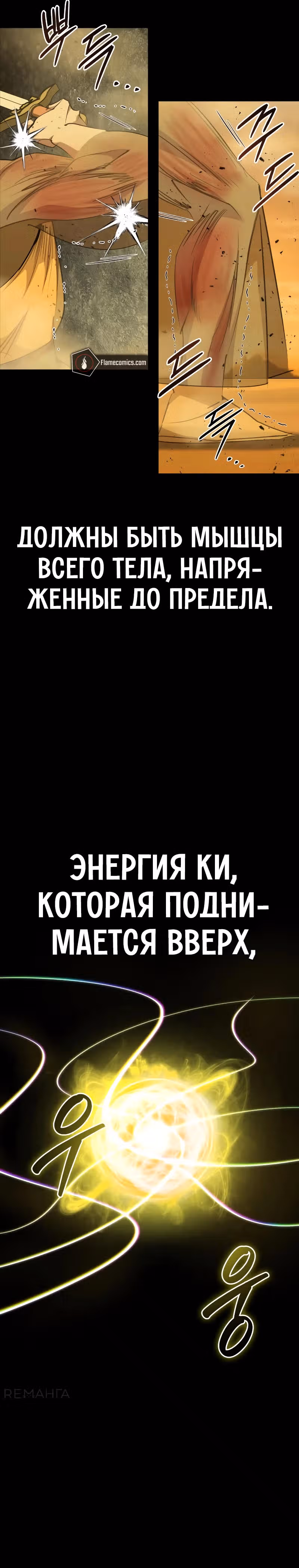 Перерождение в западном муриме — Том 2 · Глава 75, страница 7