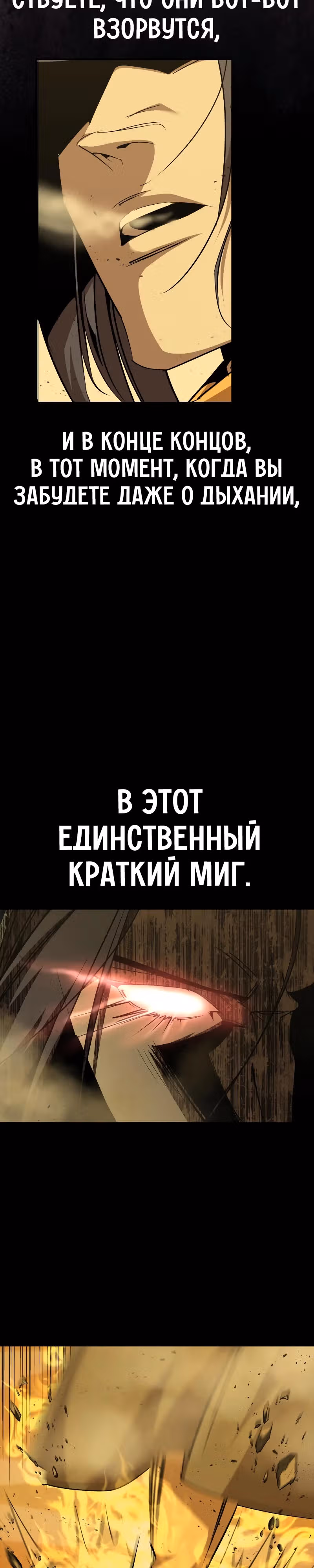 Перерождение в западном муриме — Том 2 · Глава 75, страница 9