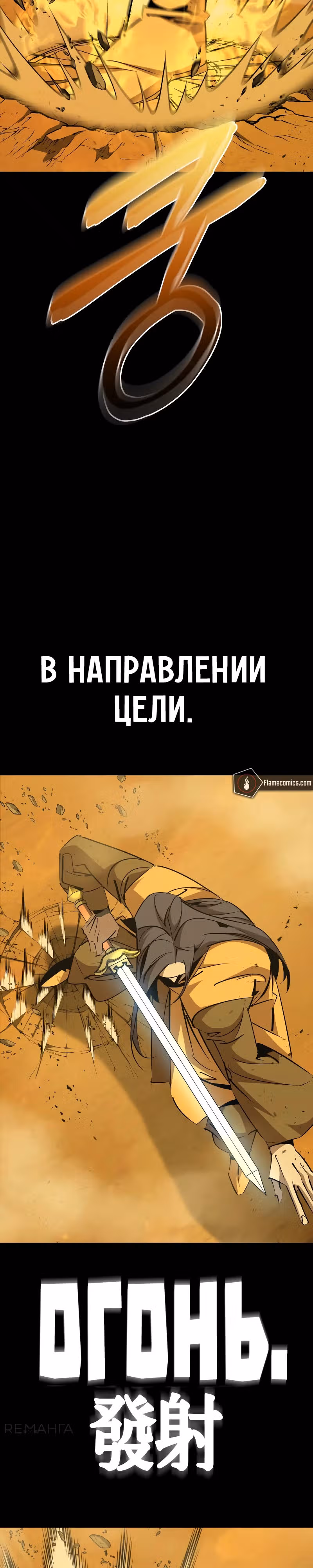 Перерождение в западном муриме — Том 2 · Глава 75, страница 10