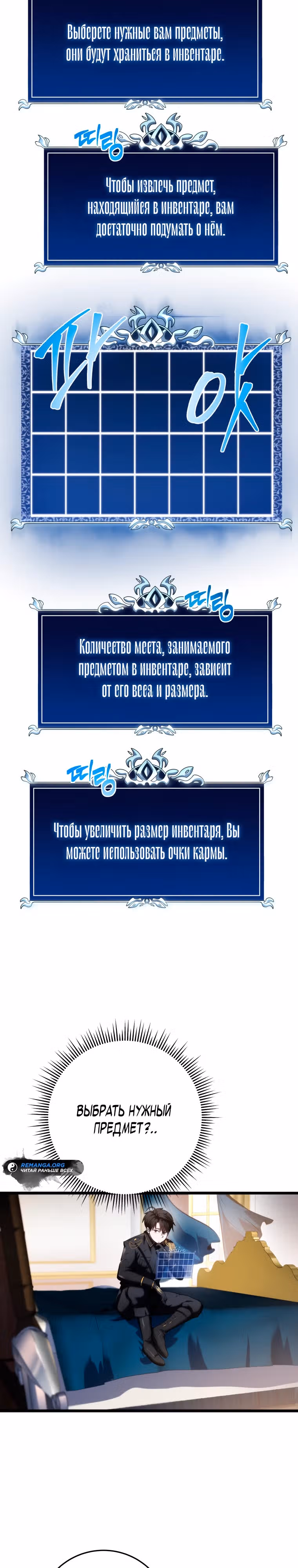 Непревзойдённая регрессия убийцы драконов — Том 1 · Глава 12, страница 32