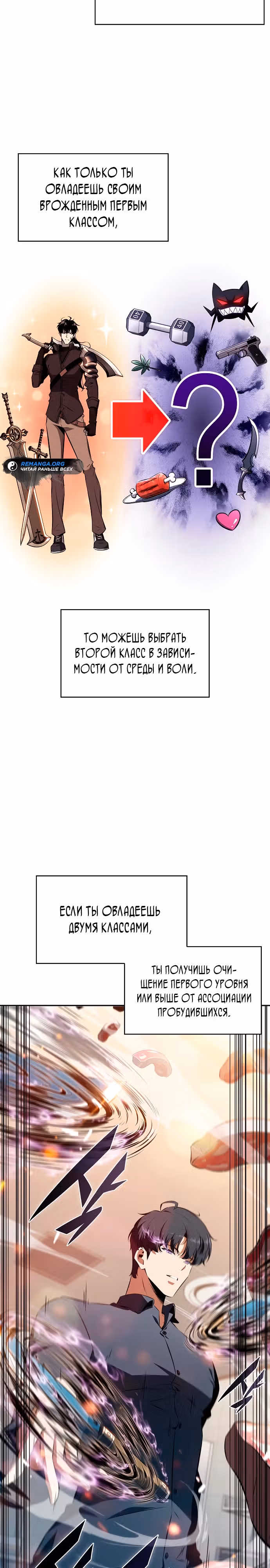 Ешь и иди — Том 1 · Глава 4, страница 12