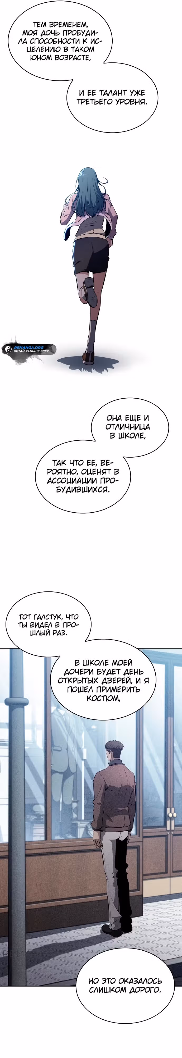 Ешь и иди — Том 1 · Глава 4, страница 21