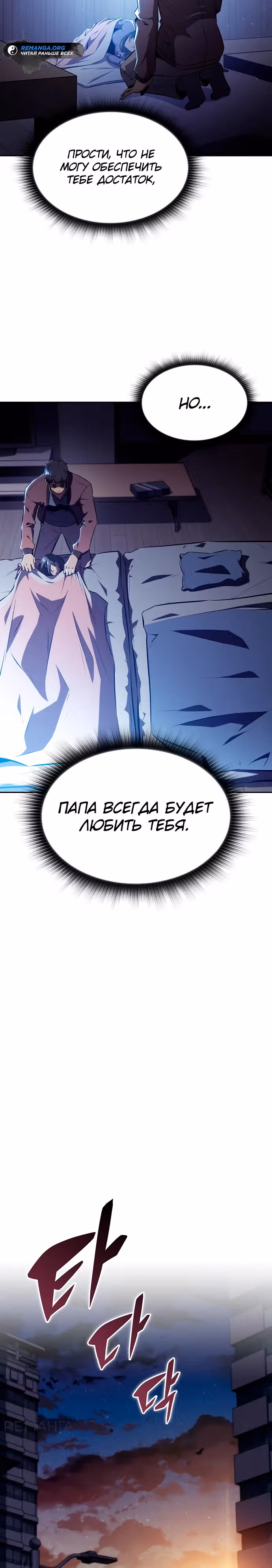 Ешь и иди — Том 1 · Глава 4, страница 35