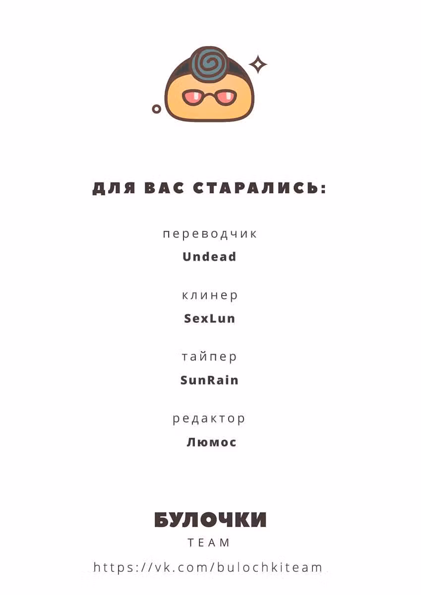 Павший — Том 1 · Глава 15, страница 19